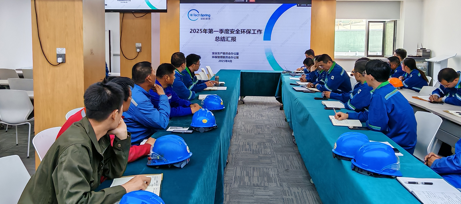 星空体育(中国)官方网站 - STARSPORTS公司组织召开2025年第一季度安委会安全环保工作总结会议